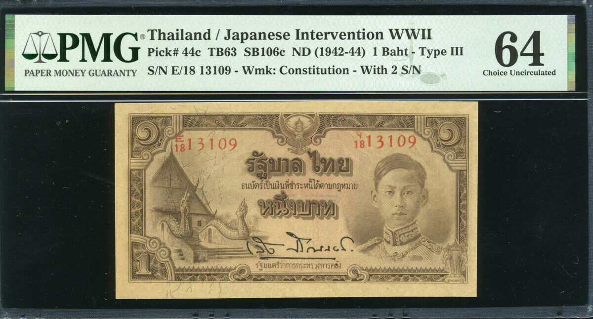 Thailand 1942-1944, 1 Baht, P44c, PMG 64 UNC