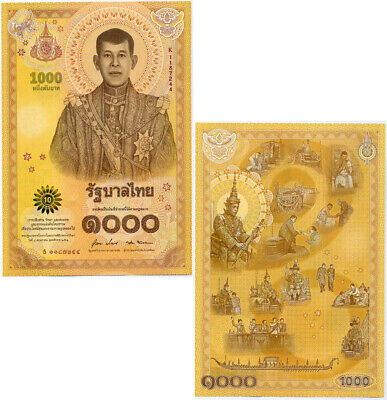 Thailand 1000 Baht ND 2019 / 2020 Coronation Comm. P 141 NEW Vertical UNC