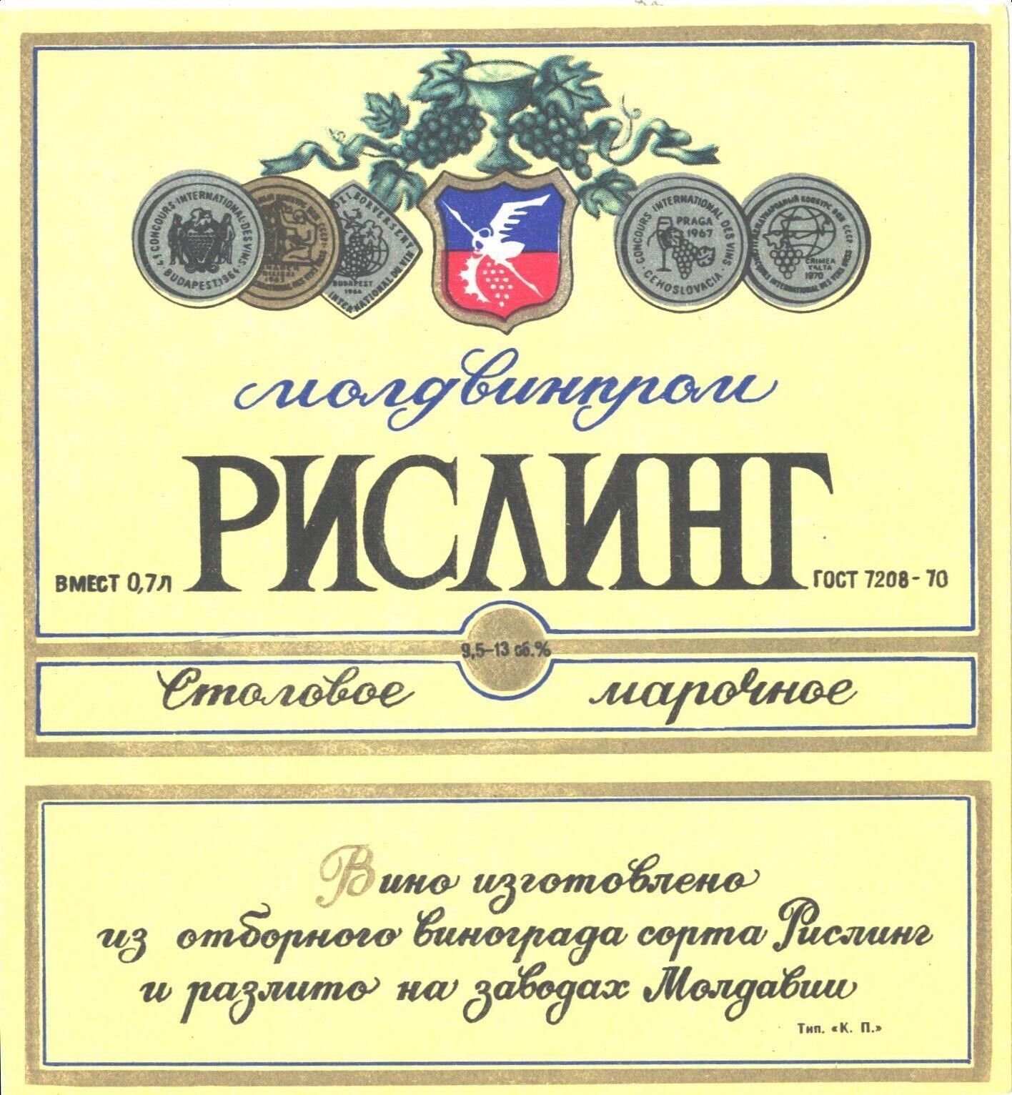 Soviet Moldavia Moldova Moldavie  Ussr Risling Vino Wine Label New